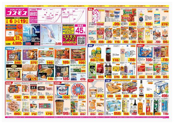 2026年3月6日～2026年3月19日-1