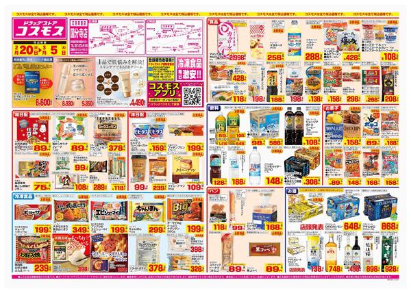 2026年2月20日～2026年3月5日-1