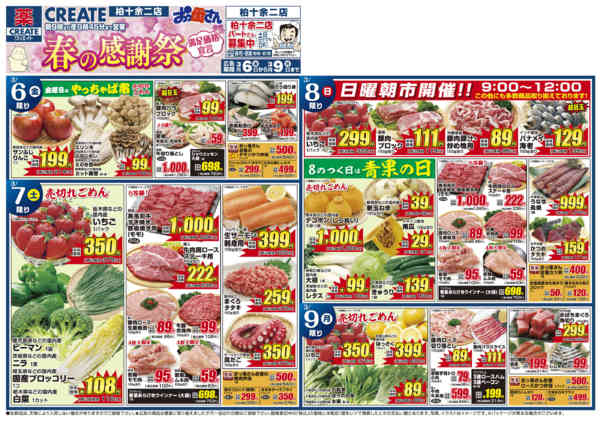 2026年3月6〜9日まで-1