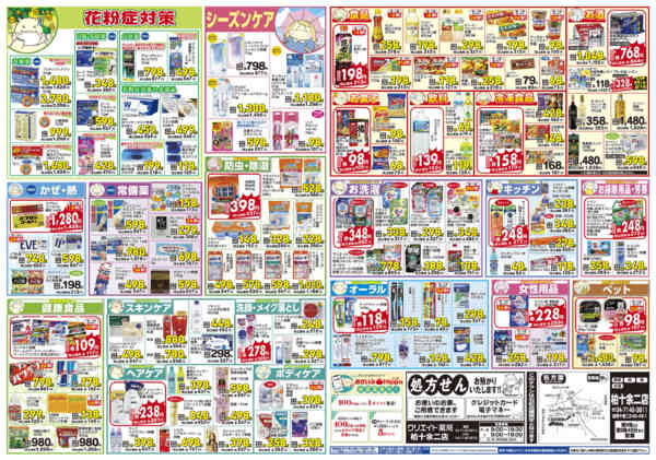 2026年3月6〜9日まで-2