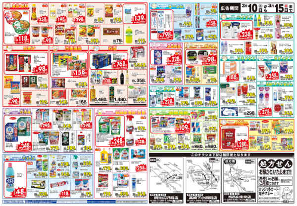 2026年3月10〜15日まで-2