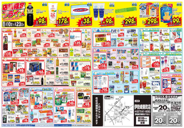 2026年3月10〜23日まで-2