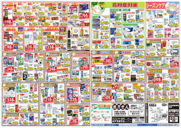 2026年3月13〜16日までnew-2