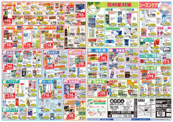 2026年3月24〜29日までnew-2