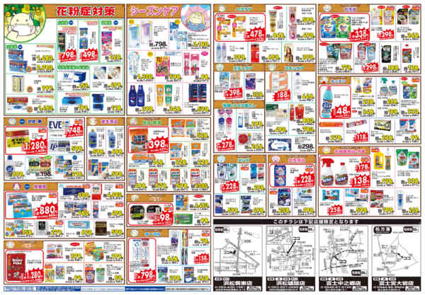 2026年3月24〜29日まで-2