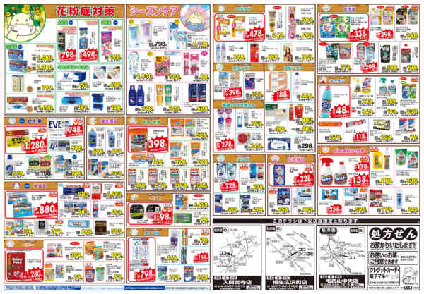 2026年3月24〜29日まで-2