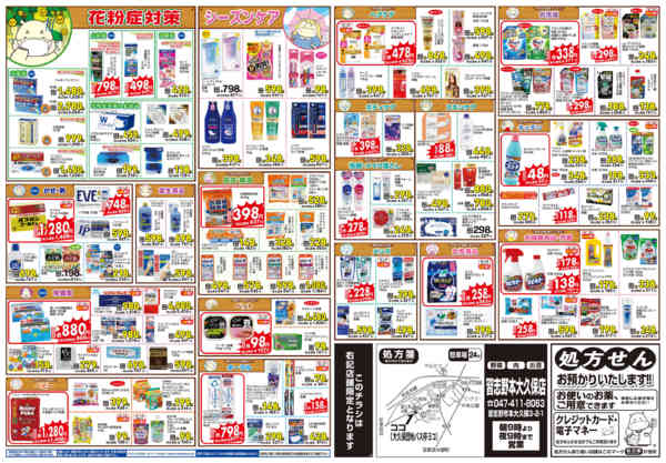 2026年3月24〜29日まで-2