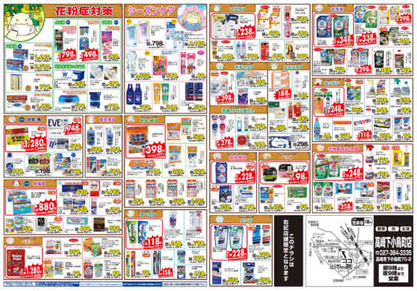 2026年3月24〜29日まで-2