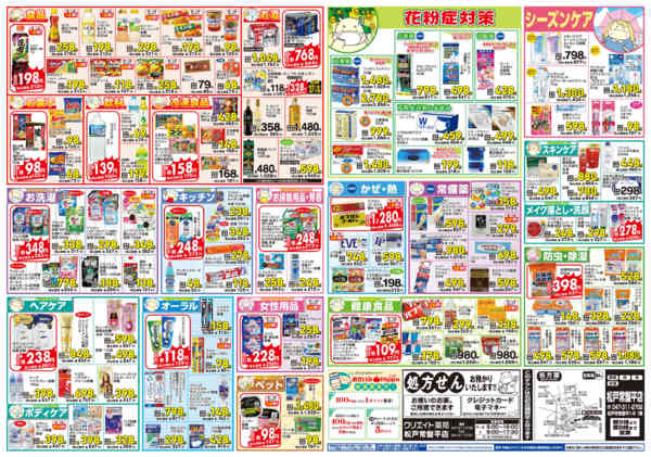 2026年3月27〜30日までnew-2