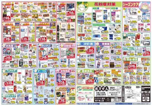 2026年3月27〜30日まで-2