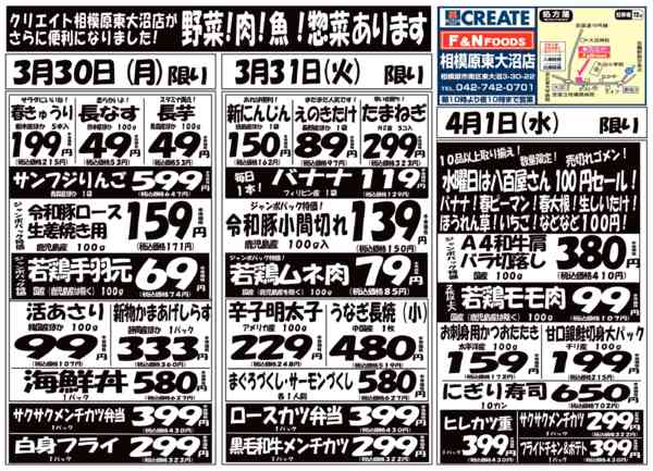 2026年3月27日〜4月1日まで-2