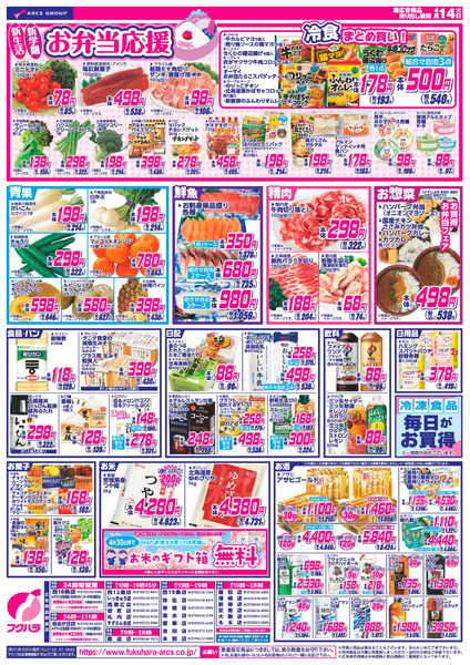 火曜均市_4月14日～4月14日new-2