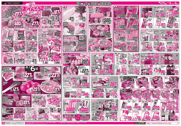 元気市 4日・5日ポイント5倍4月4日～4月6日new-2