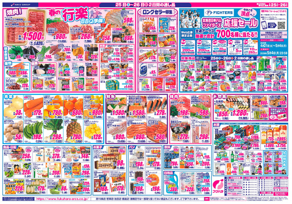 創業祭_4月25日～4月26日-2