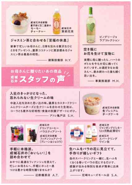 2026年4月15日〜5月10日まで母の日におすすめの商品をご紹介new-2