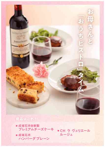 2026年4月15日〜5月10日まで母の日におすすめの商品をご紹介new-5