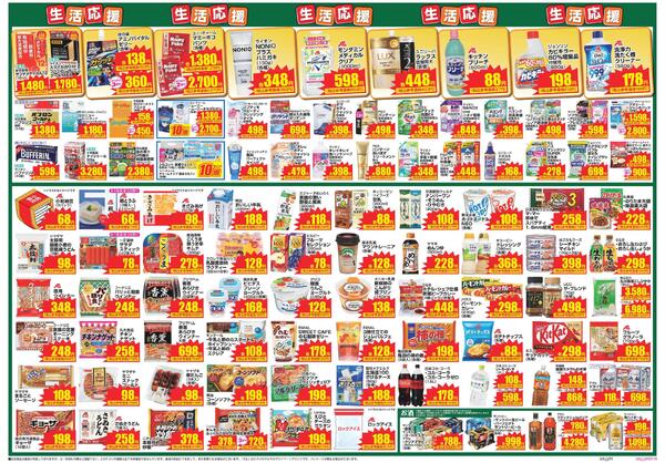 最新チラシnew-2