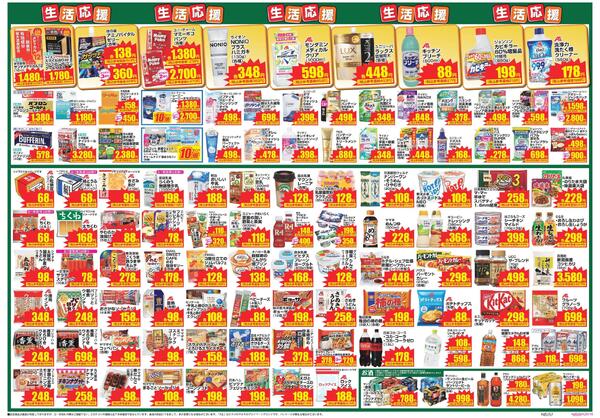 最新チラシnew-3