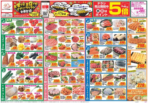 最新チラシnew-1