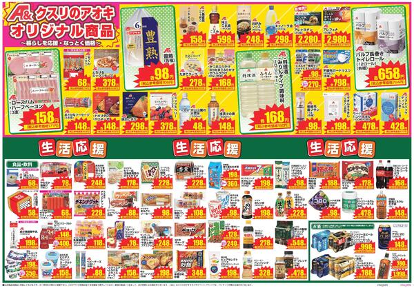 最新チラシnew-2