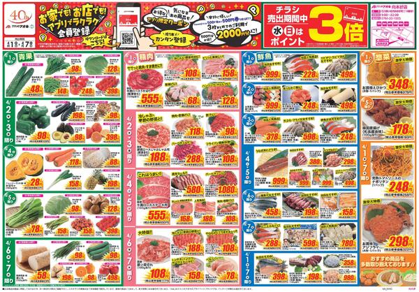 最新チラシnew-1