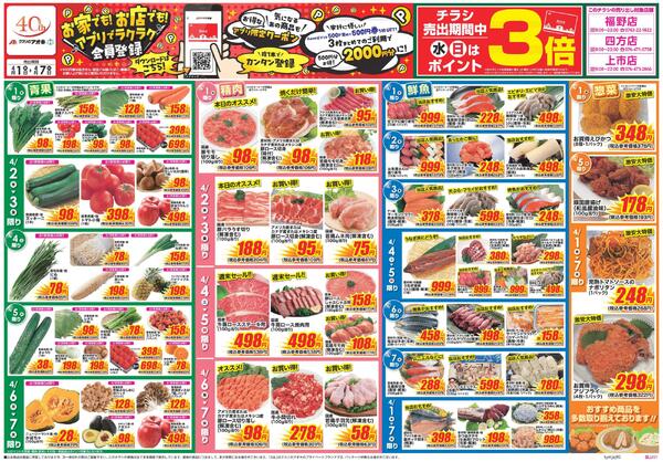 最新チラシnew-1