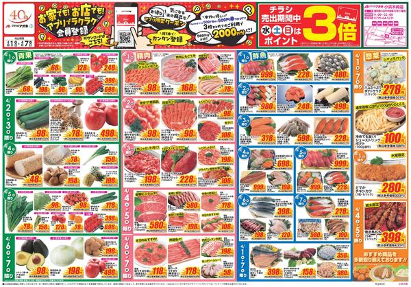 最新チラシnew-1