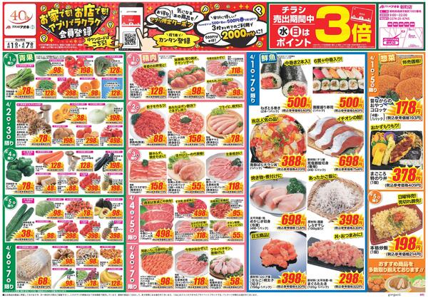 最新チラシnew-1