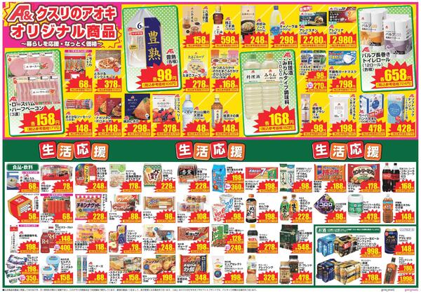 最新チラシnew-2