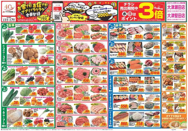 最新チラシnew-1