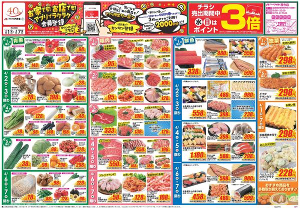 最新チラシnew-1