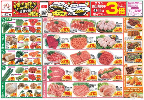 最新チラシnew-1