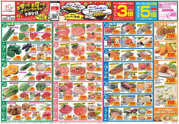 最新チラシnew-1