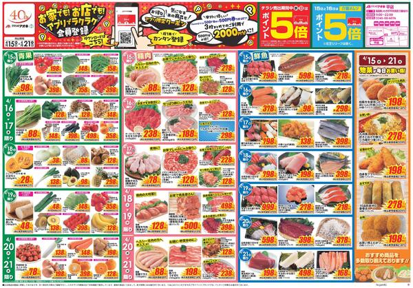 最新チラシnew-1