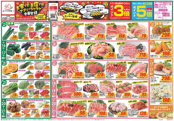 最新チラシnew-1