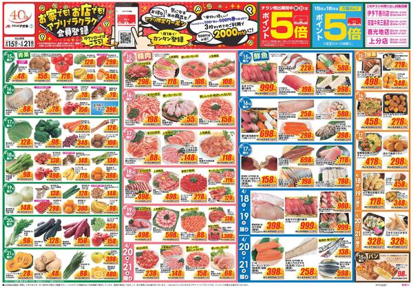 最新チラシnew-1