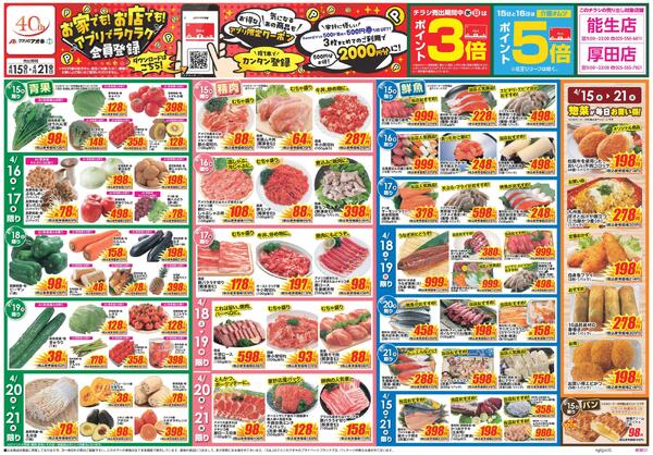 最新チラシnew-1