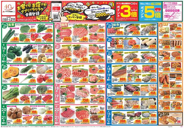 最新チラシnew-1