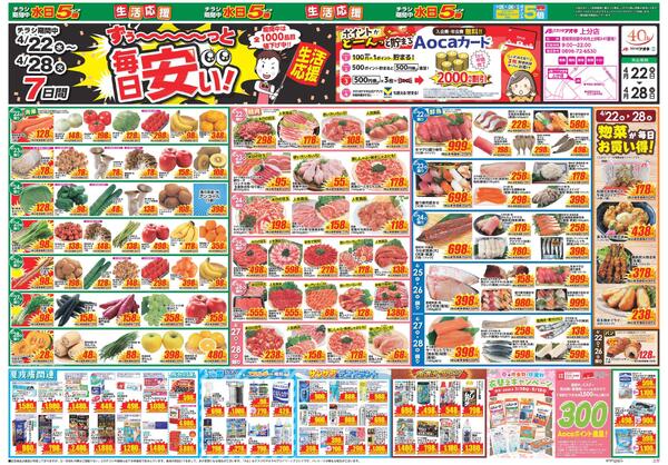 最新チラシnew-1