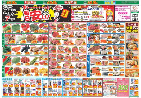 最新チラシnew-1