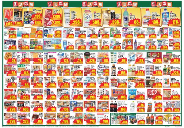 最新チラシnew-2