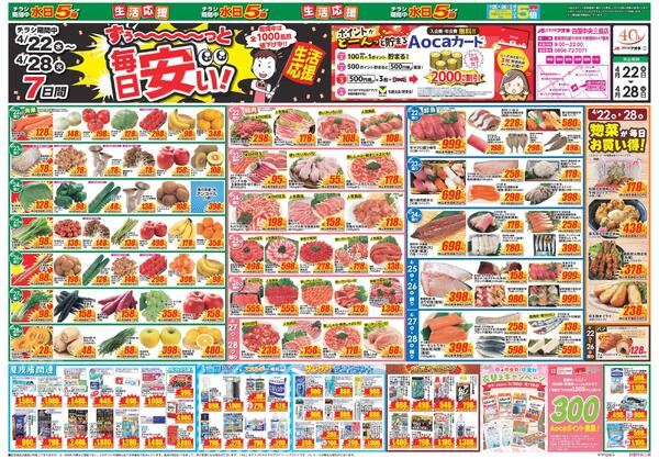 最新チラシnew-1