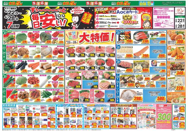 最新チラシnew-1