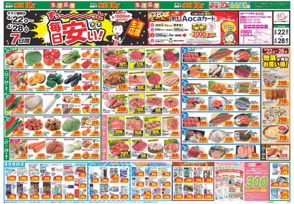 最新チラシnew-1