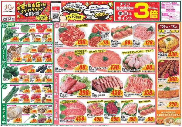 最新チラシnew-1