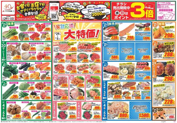 最新チラシnew-1