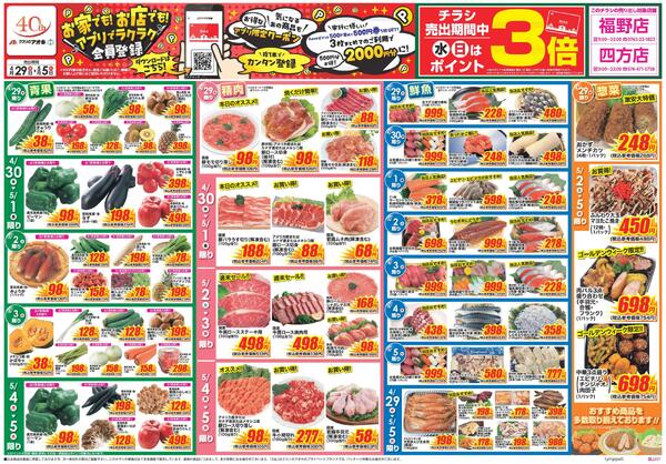 最新チラシnew-1