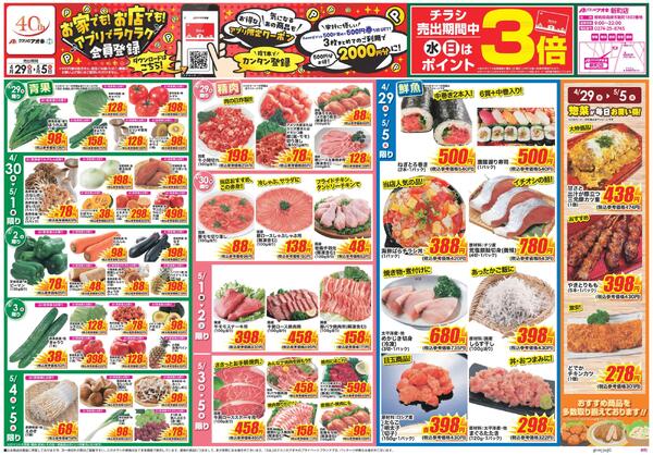 最新チラシnew-1