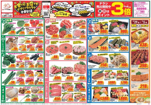 最新チラシnew-1