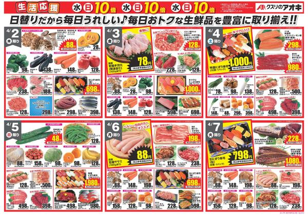 最新チラシnew-2